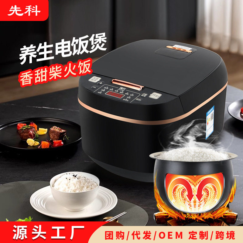 电饭煲3-4人家用5L智能大容量电饭锅自动电煮锅蛋糕煮饭锅厂家