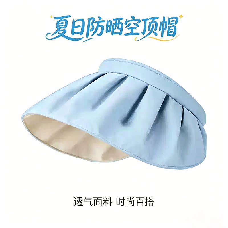 贝壳空顶防晒帽女夏季可折叠大帽檐遮阳帽百搭户外防紫外线太阳帽