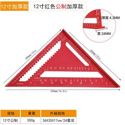 三初9度度三角尺7三初在线inch公制化英0制铝型材黑色氧三角板45