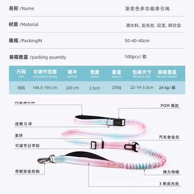 反2伸026跨新款渐变色多功能狗狗牵引绳BLT-L367光缩宠物狗绳狗境