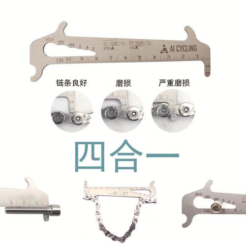 山自行车链条量 尺BGJ36卡地测规 磨损测量器量链尺规卡尺检测工 - 封面
