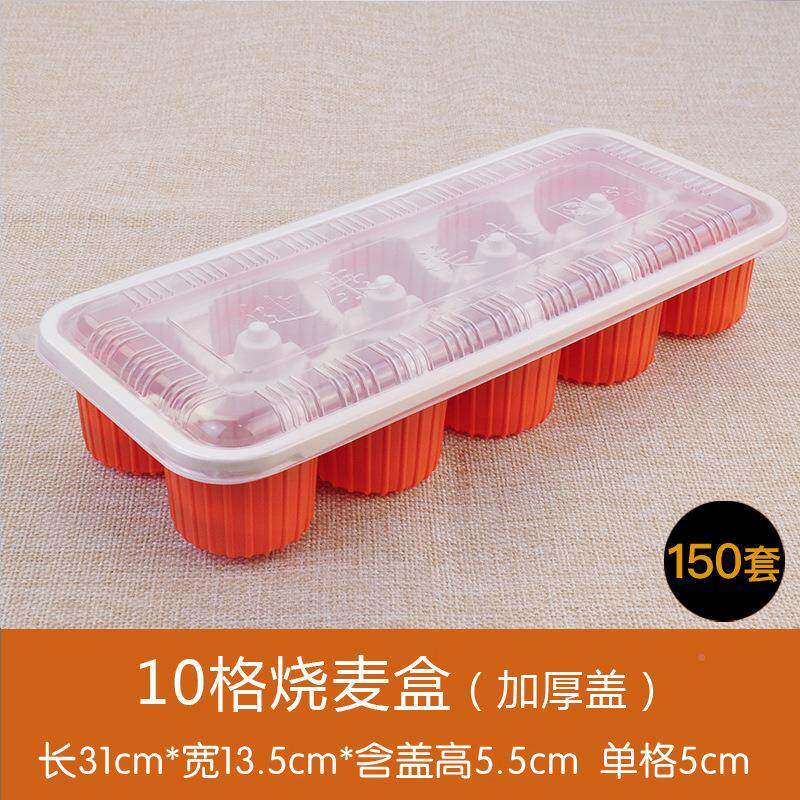 次烧麦打包盒小笼汤包子盒塑料餐盒塑料包性装盒外卖糕点圆打包餐