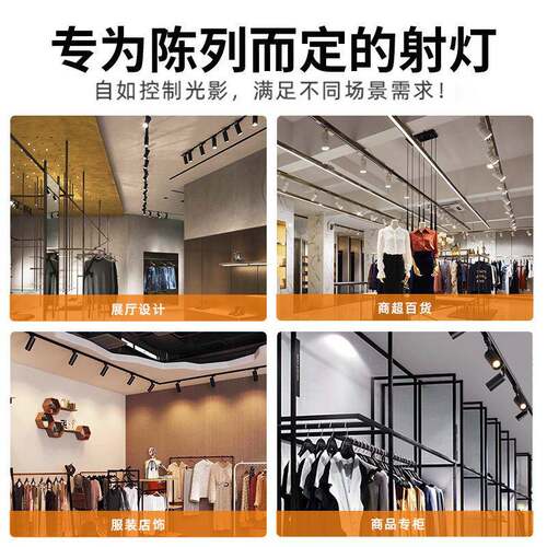 ld可轨灯二线2道e0w30w射调灯商场服装店cob射灯展厅395背景墙轨
