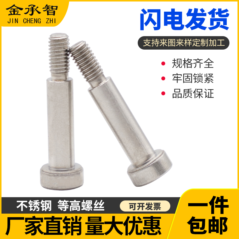 金承智广东不锈钢螺丝不锈钢螺丝