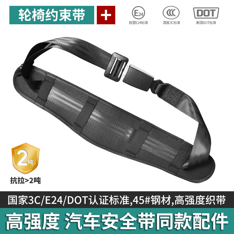 老人轮椅安全约束带座椅老年人防摔倒椅子固定带安全带儿童绑带