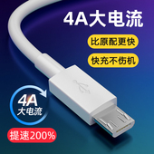 安卓数据线快充适用华为vivo闪充小米红米魅族手机荣耀畅享micro usb三星通用充电线加长2米充电宝线短款