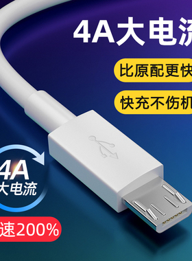 安卓数据线快充适用华为vivo闪充小米红米魅族手机荣耀畅享micro usb三星通用充电线加长2米充电宝线短款