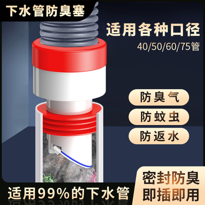 松花磁悬浮厨房下水防臭防虫接头
