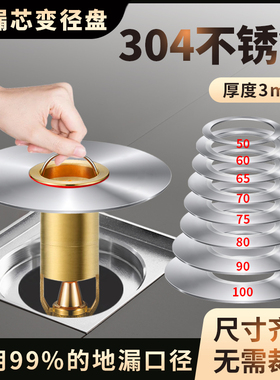 不锈钢变径盘适用50/60/70/80/90/100mm地漏过渡连接盘法兰变径器