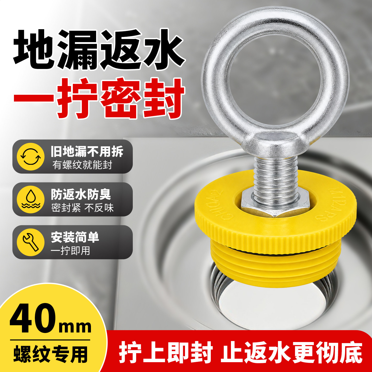 好士防40mm螺纹堵死器防返水堵头图片