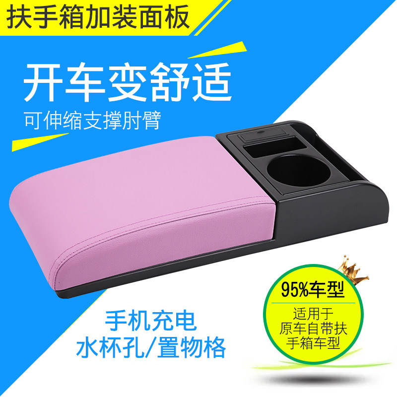 汽车中央扶手箱垫通用型手扶箱盖扶手箱
