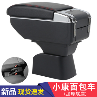 C52专用汽车手扶箱置物 东风小康C32S扶手箱小康C31S C32 C31 C51