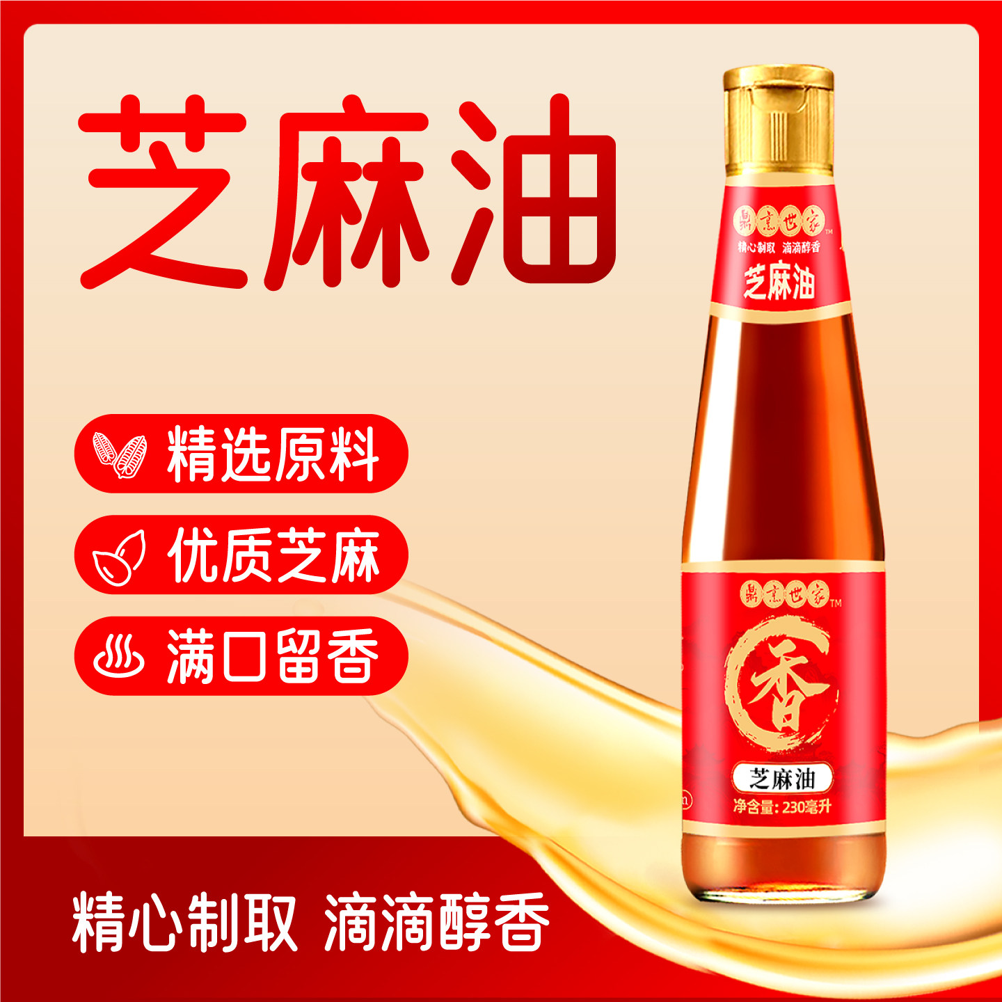 230ml*24瓶纯芝麻无添加滴滴醇香图片