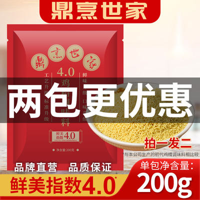 鼎烹世家4.0鸡精调味料200g*2