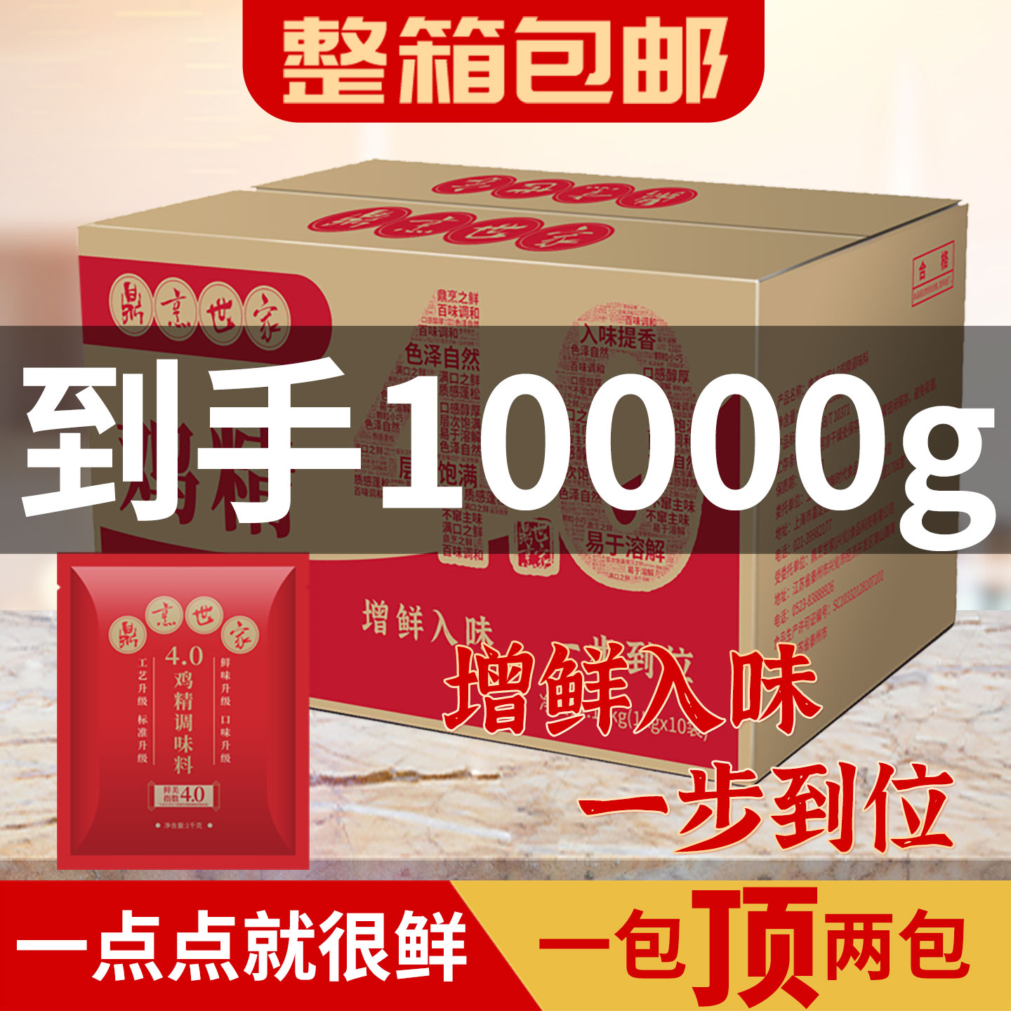 鼎烹世家4.0鸡精1kg商用图片