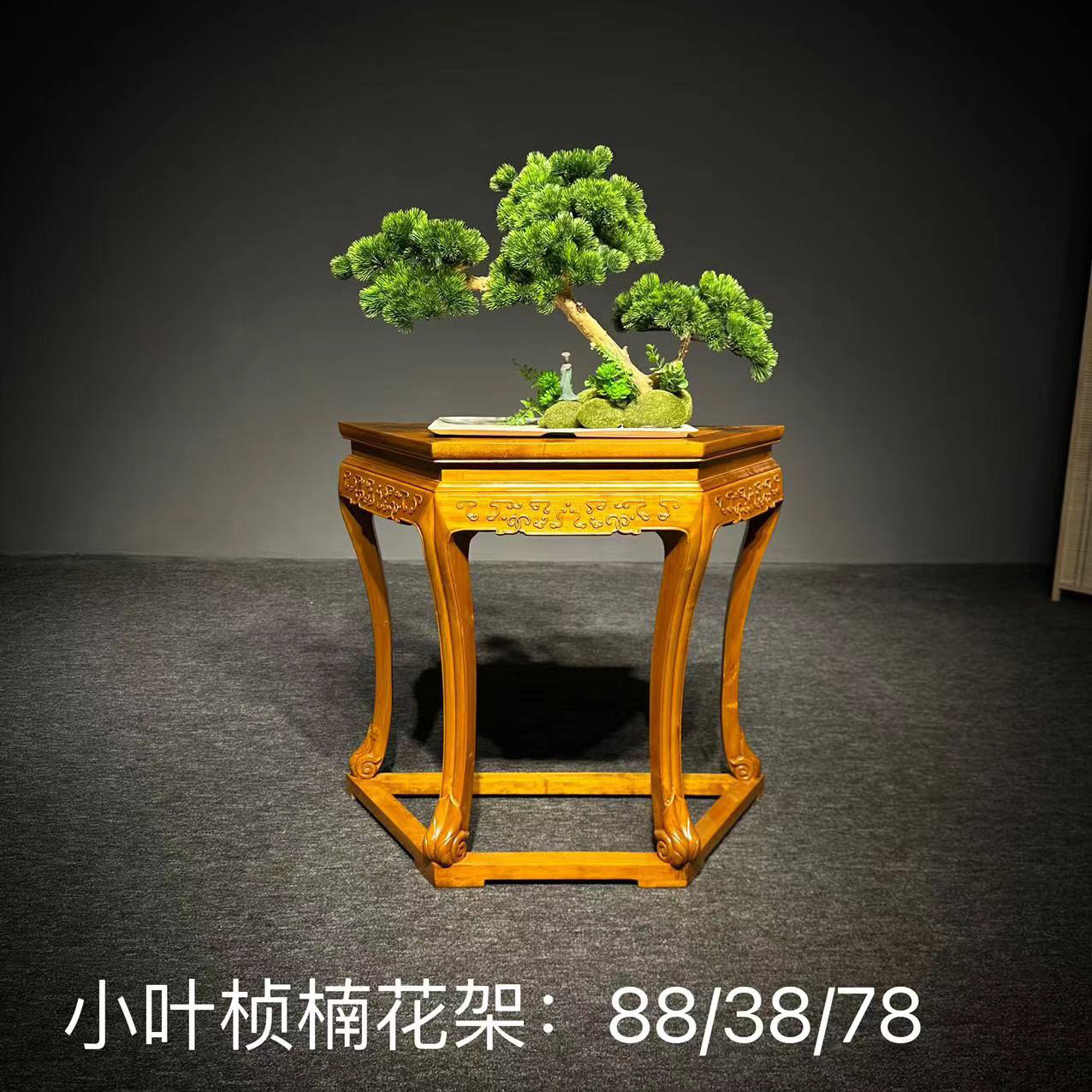正宗金丝楠木小叶桢楠半边花架中式落地玄关桌全实木明式花架家具