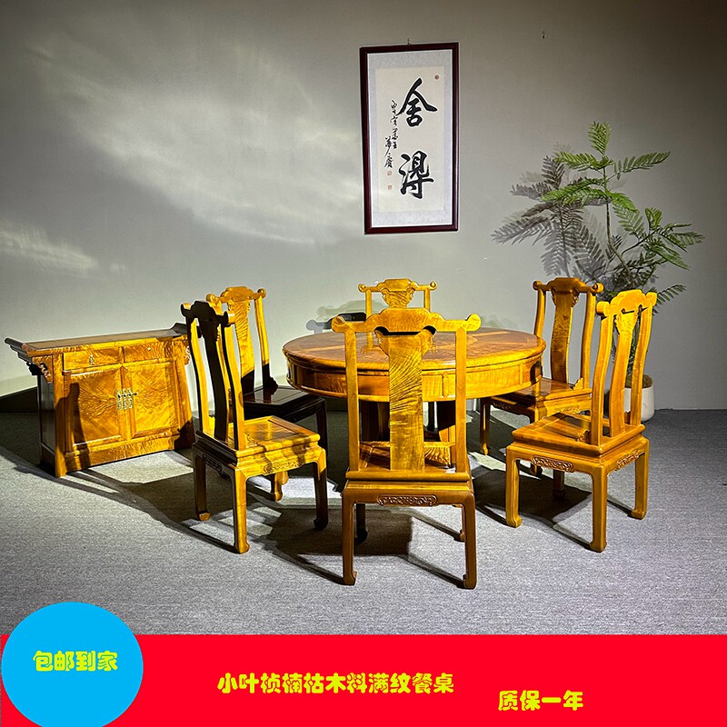 合同保真楠木餐桌高档实木家具
