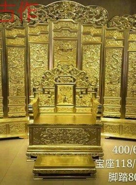 仙知古作金丝楠木小叶桢楠描金宝座屏风霸气组合别墅会所雕龙招财
