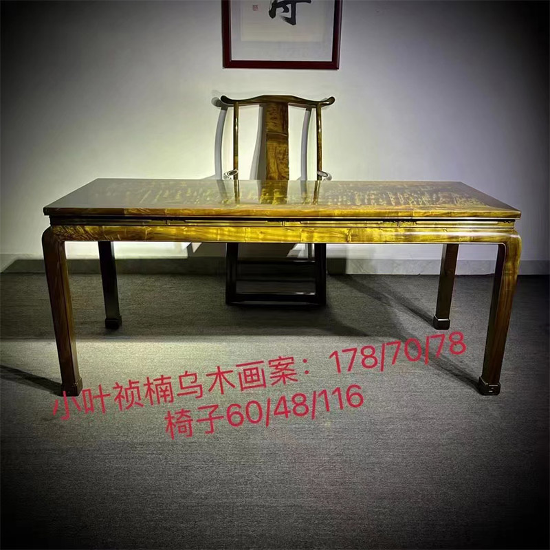 金丝楠木小叶桢楠阴沉木独板画案办公桌写字台宝座实木家具两件套