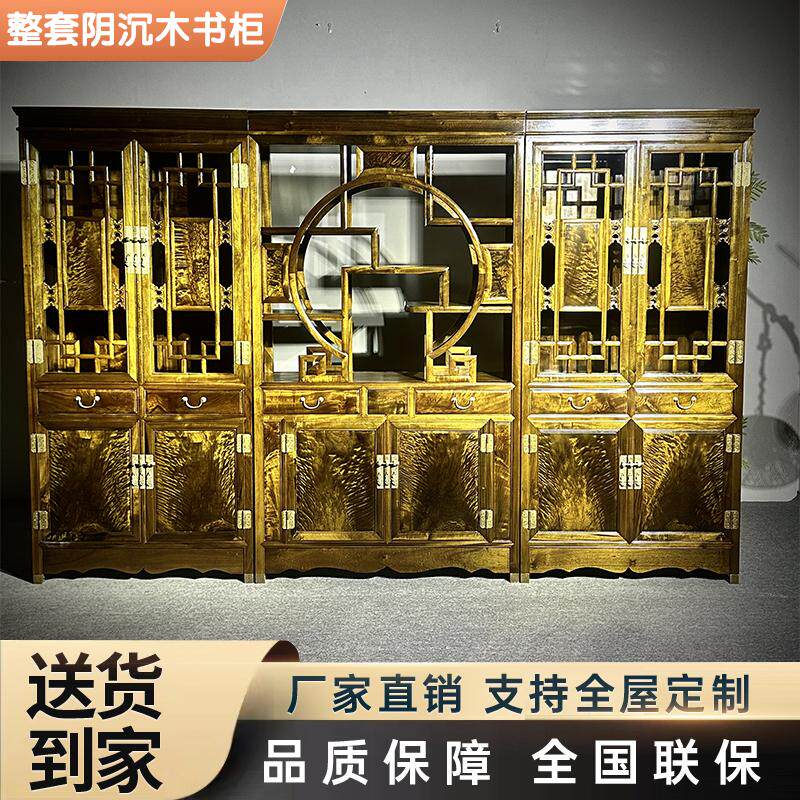 金丝楠木阴沉木书柜三组合红木中式实木书房书架收纳柜展示柜家具