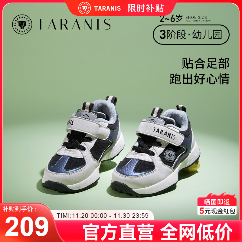 女童加绒运动鞋TARANIS/泰兰尼斯