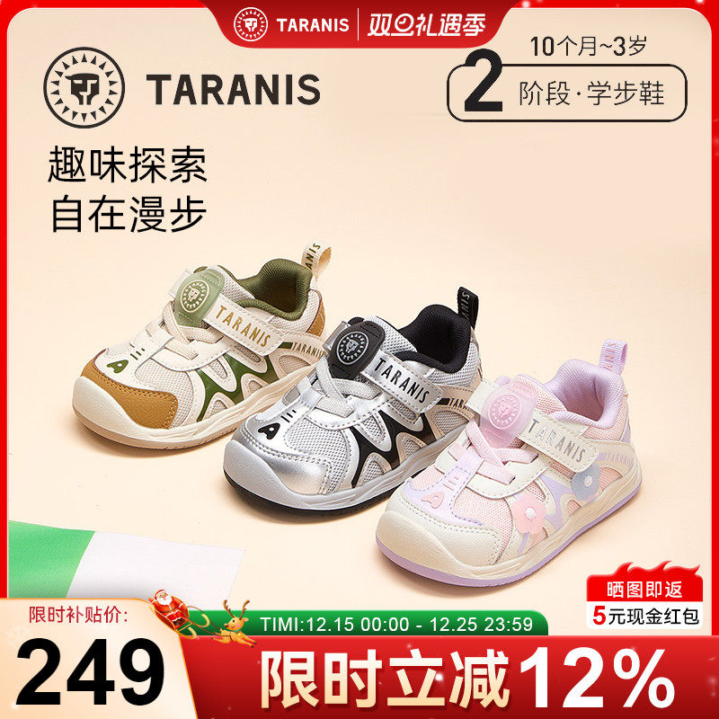 taranis泰兰尼斯秋季男宝宝轻便透气防滑耐磨包头防护机能鞋学步