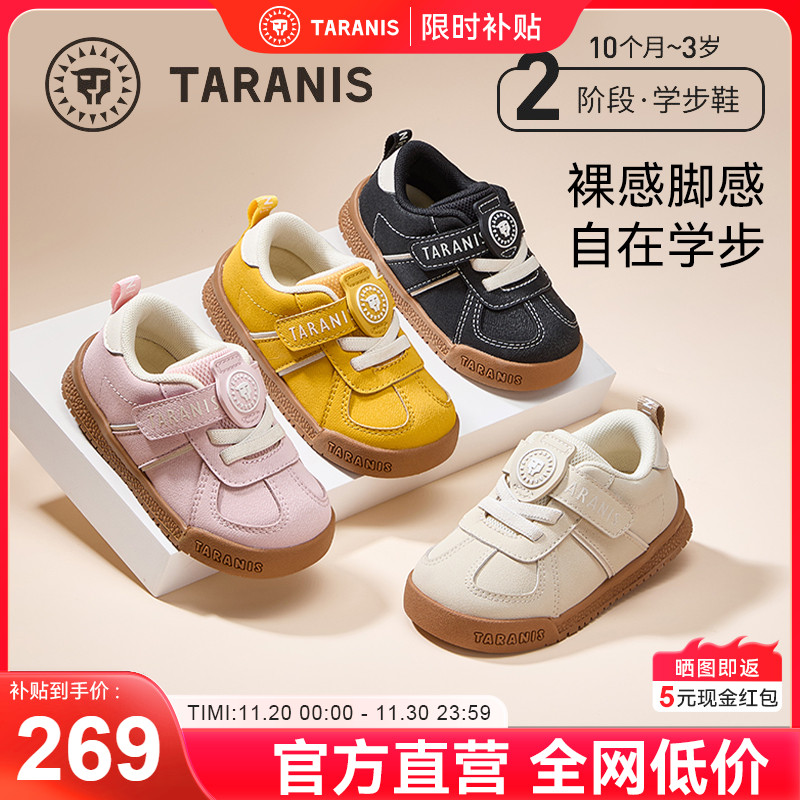 泰兰尼斯春季新款学步鞋