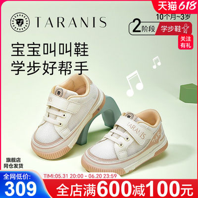 泰兰尼斯2024春季新款婴儿叫叫鞋男宝宝软底学步鞋女童网布休闲鞋