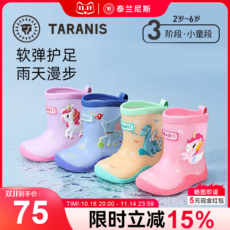 泰兰尼斯儿童雨鞋防滑防水