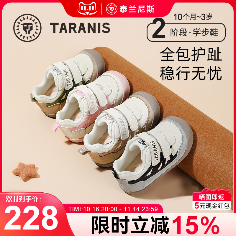 泰兰尼斯春季新款学步鞋