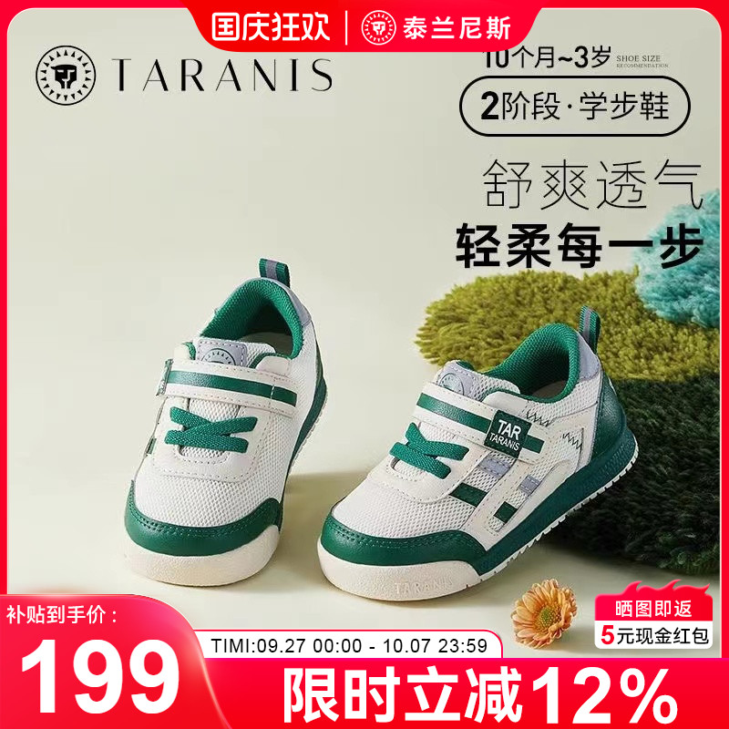 泰兰尼斯2025秋季新款面包鞋女童透气网布运动鞋男宝宝软底学步鞋
