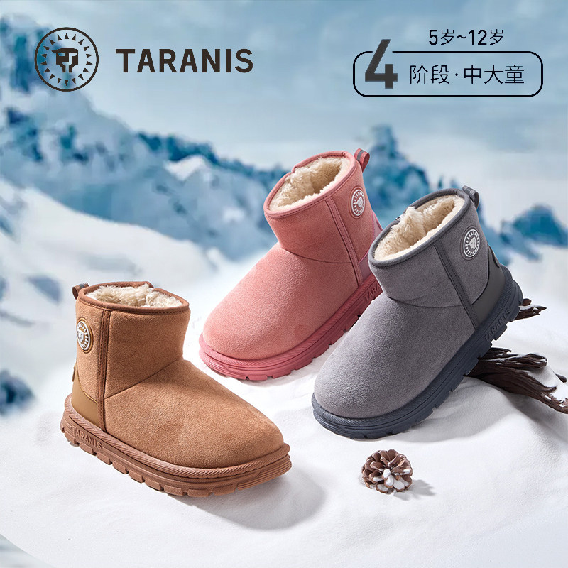 泰兰尼斯冬季新款雪地靴加绒加厚保暖童鞋舒适中大童保暖棉靴防滑