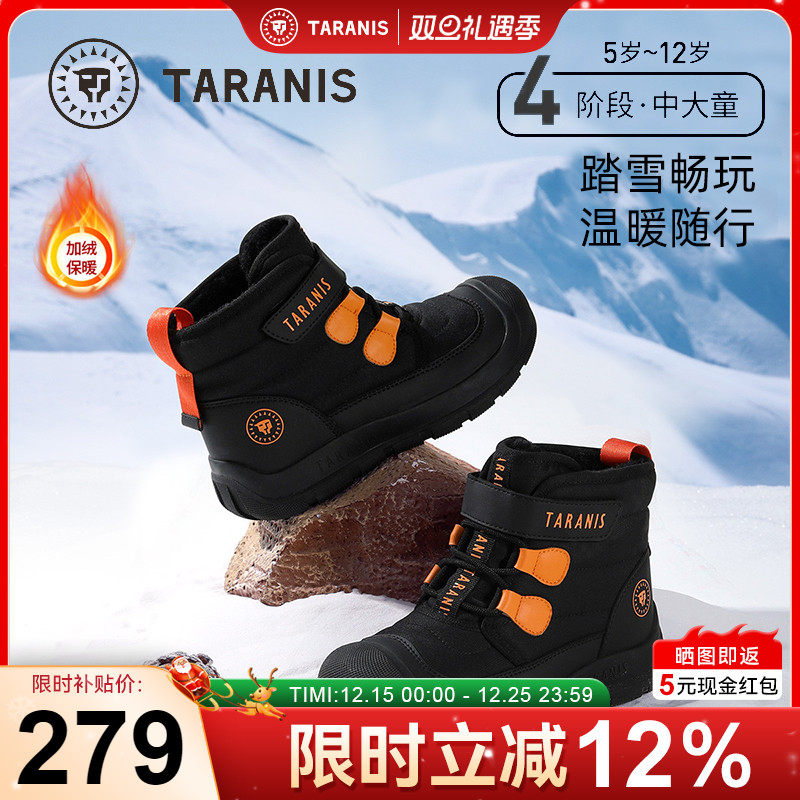 泰兰尼斯童鞋冬季新款男童加绒保暖雪地靴女童户外防水抗寒棉靴