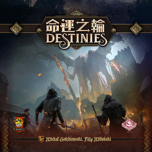 《命运之轮》系列桌游 1-3人竞技类角色扮演休闲聚会游戏 附app