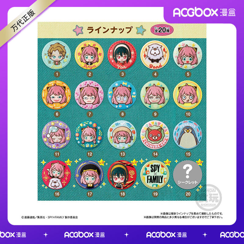 漫盒 万代 间谍过家家 刺绣吧唧徽章 阿尼亚 黄昏 约尔 邦德