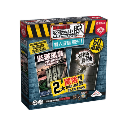 《限时解锁密室逃脱》桌游系列