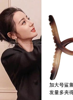 迪丽热巴同款发夹女大号鲨鱼夹高级感后脑勺抓夹2024年新款潮发饰