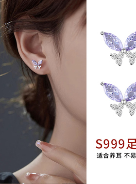 999纯银紫色蝴蝶锆石耳钉女轻奢养耳洞耳钉2024新款爆款百搭耳饰