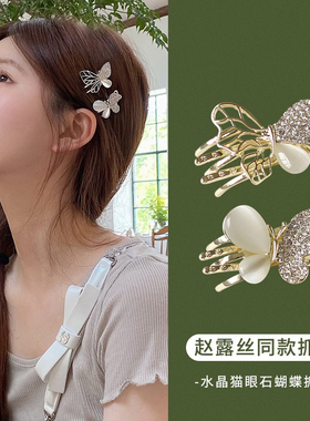 赵露思同款超仙猫眼石蝴蝶发夹女碎发刘海夹子百搭侧边夹夏季发饰