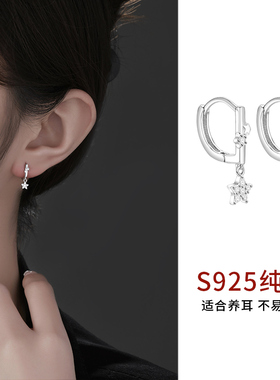 S925纯银星星耳环女耳扣2024新款爆款高级感耳圈轻奢小众设计耳饰