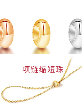 925纯银项链缩短神器硅胶定位珠珠长度调节扣内置胶珠固定diy配件