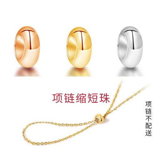 925纯银定位珠项链缩短珠