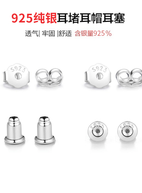 925纯银耳堵耳钉后面的耳帽镀18K金防滑塞耳钉后托防掉扣DIY配件