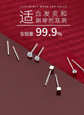 999纯银养耳洞耳钉女简约百搭睡觉免摘耳环正品耳棒耳棍学生耳饰