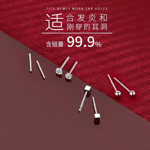999纯银养耳洞耳钉女简约百搭睡觉免摘耳环正品耳棒耳棍学生耳饰