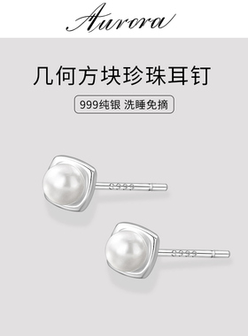999纯银几何方块珍珠耳钉女小众设计养耳洞耳环睡觉免摘百搭耳饰