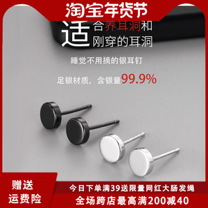 999纯银养耳洞耳钉男简约圆形耳环男士潮流痞帅耳骨钉女爆款耳饰