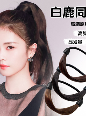 仿真假发发圈皮筋女扎高马尾显发量发绳高弹力皮套2024年新款头饰