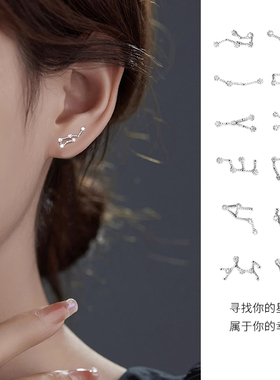 999纯银十二星座耳钉女设计感养耳洞正品耳环睡觉不用摘轻奢耳饰