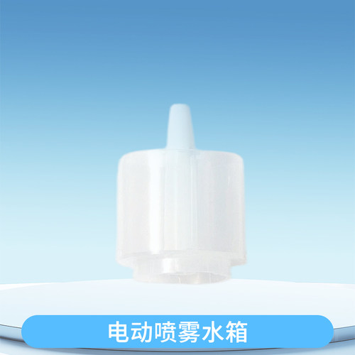 Nasalean电动喷雾洗鼻器水仓刻度软管配件喷头原装正品